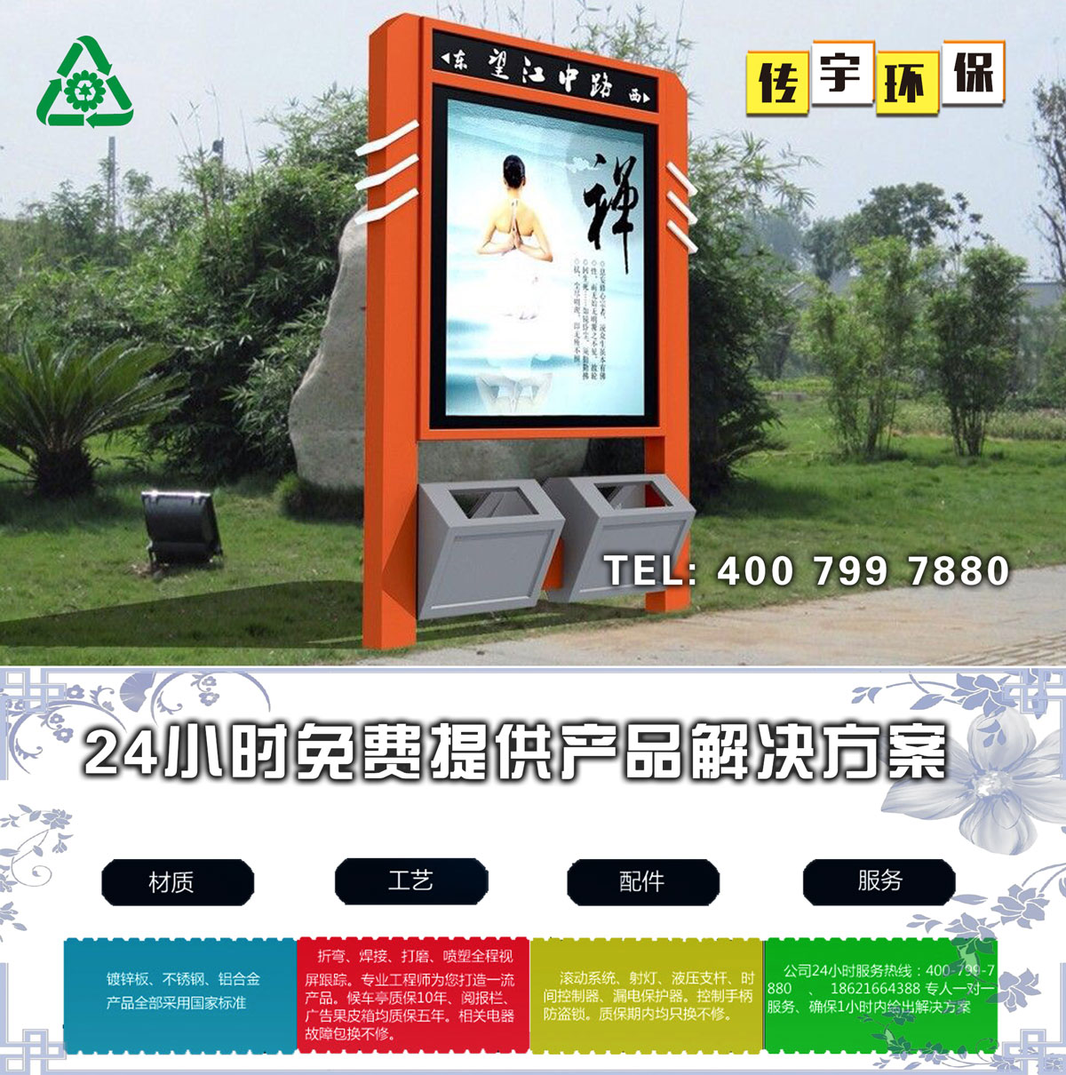 太陽能廣告免费看片网址箱