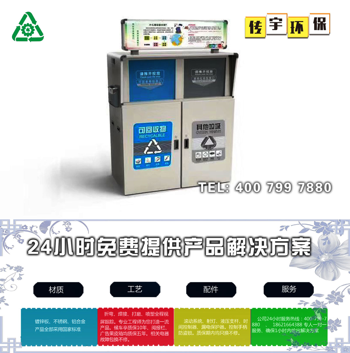 智能分類免费看片网址箱