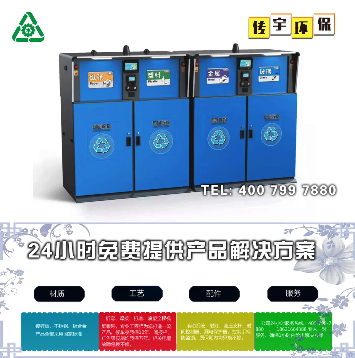 智能分類免费看片网址箱