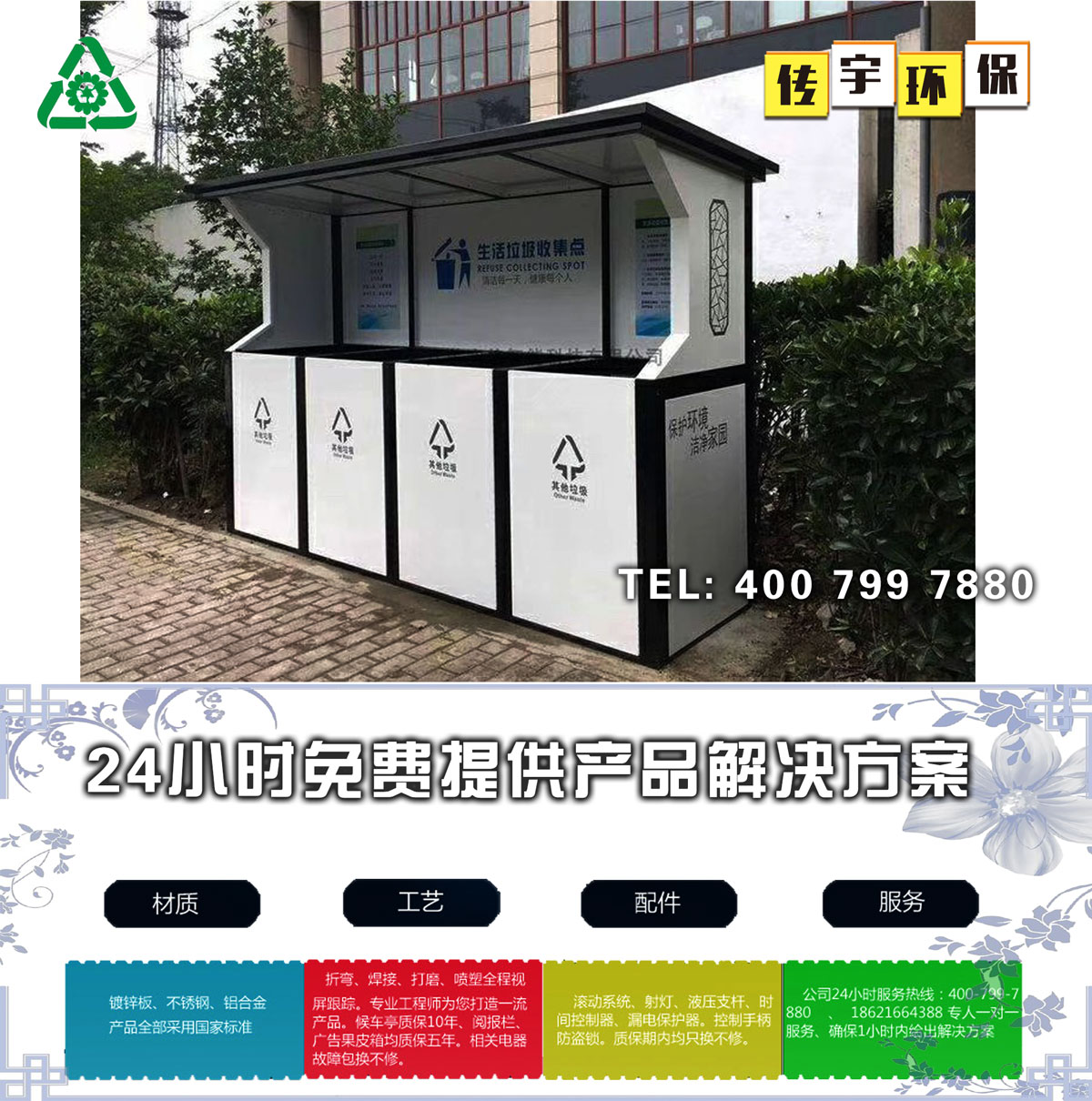 智能分類免费看片网址箱