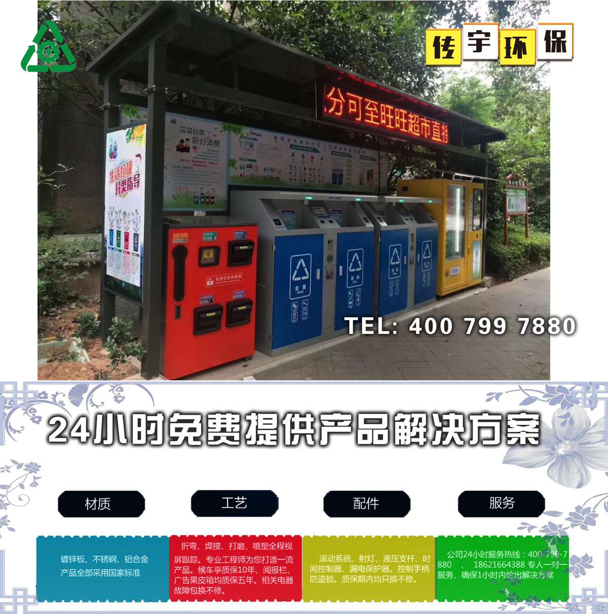 智能分類免费看片网址箱
