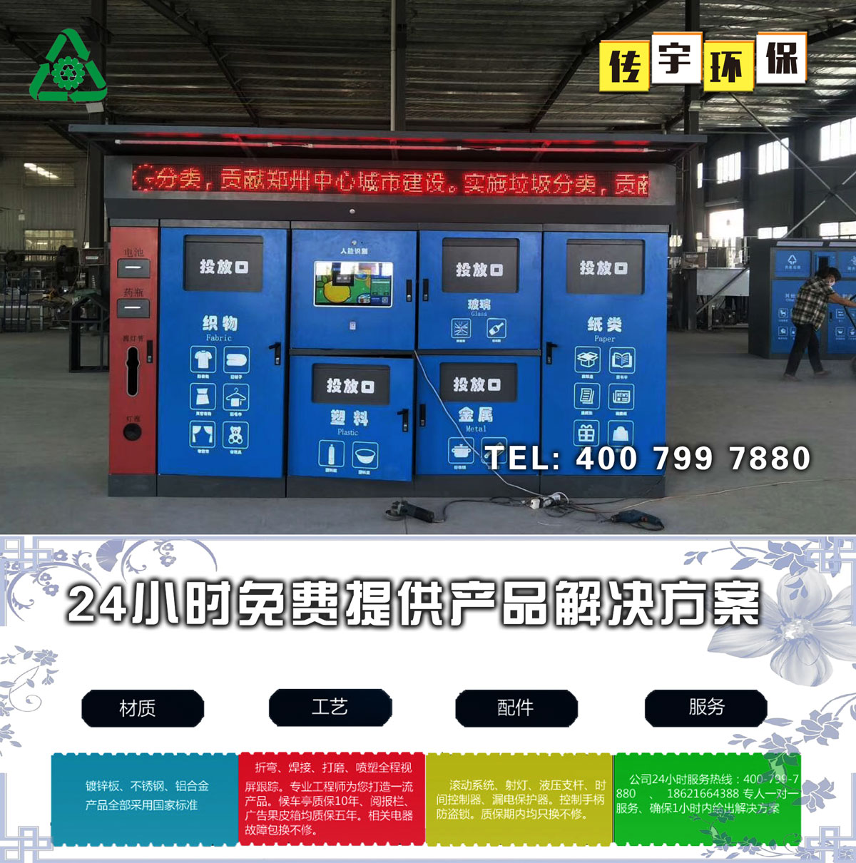 智能分類免费看片网址箱