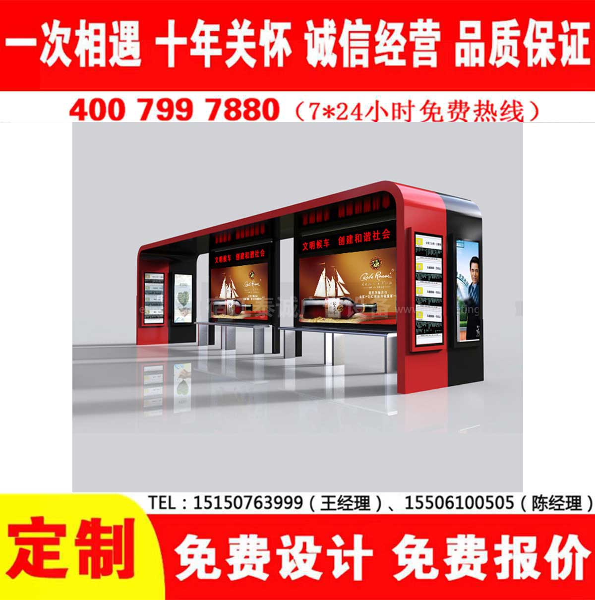 免费看片污网站公交站台