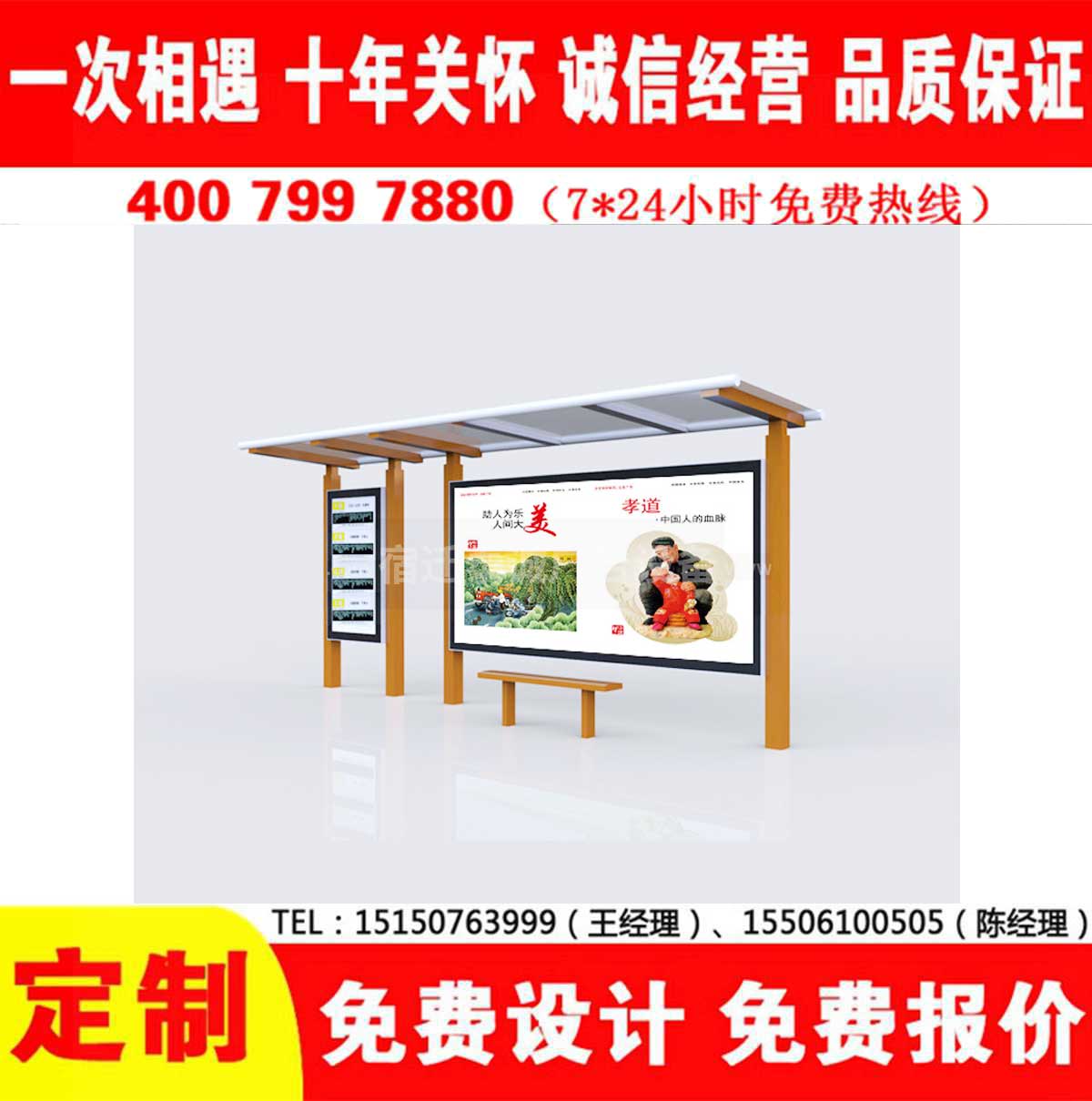 免费看片污网站公交站台