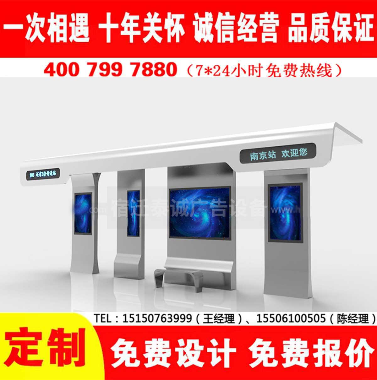 免费看片污网站公交站台