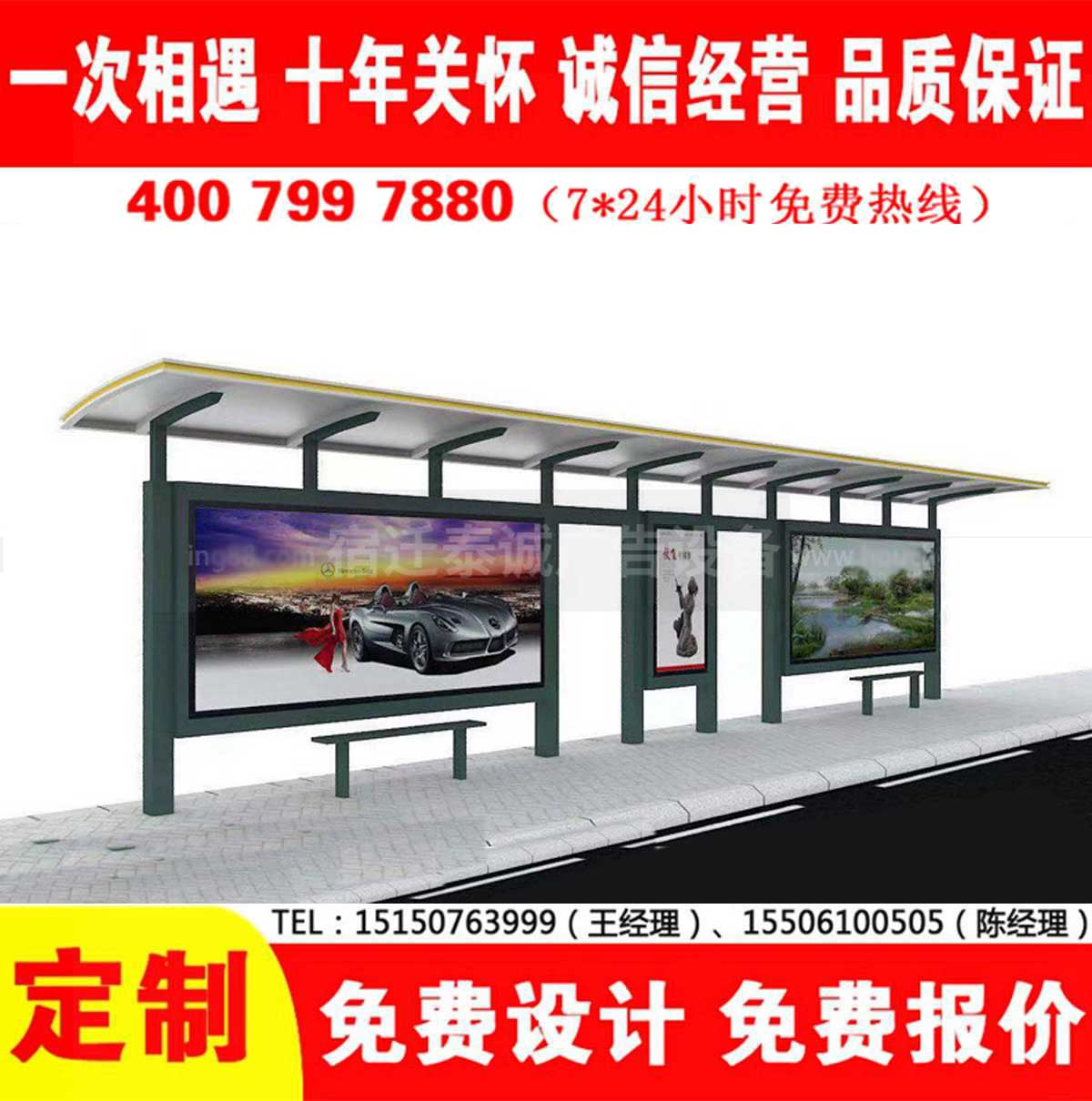 免费看片污网站公交站台