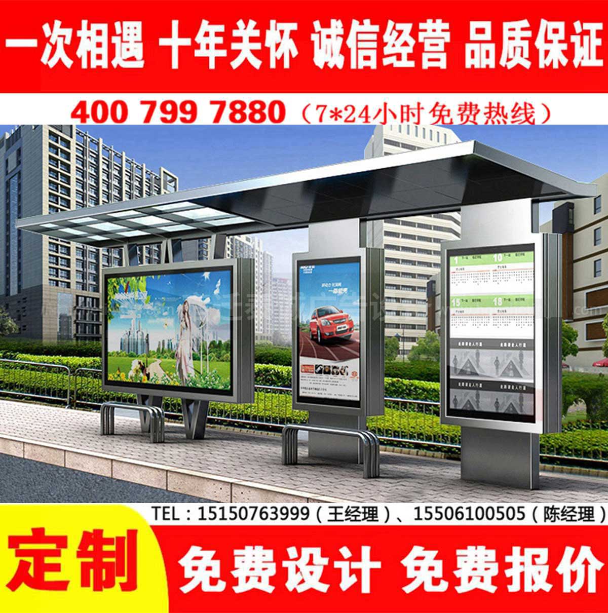 免费看片污网站公交站台