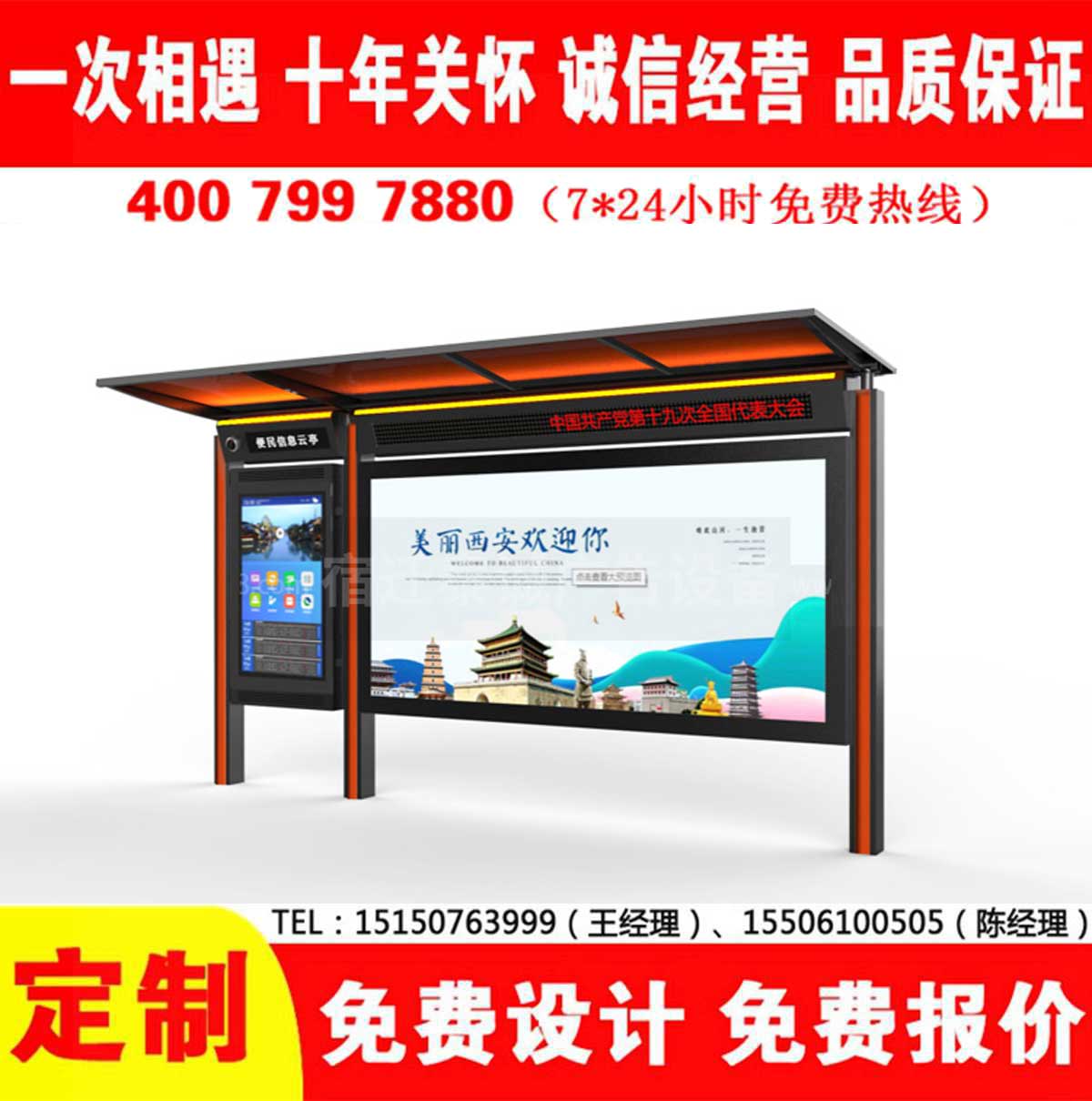 免费看片污网站公交站台