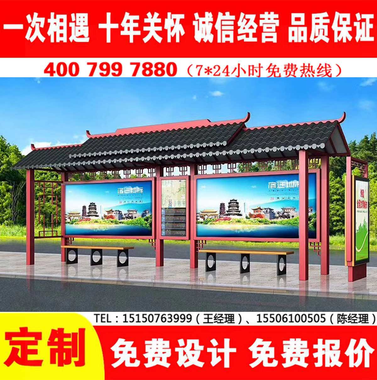 免费看片污网站公交站台