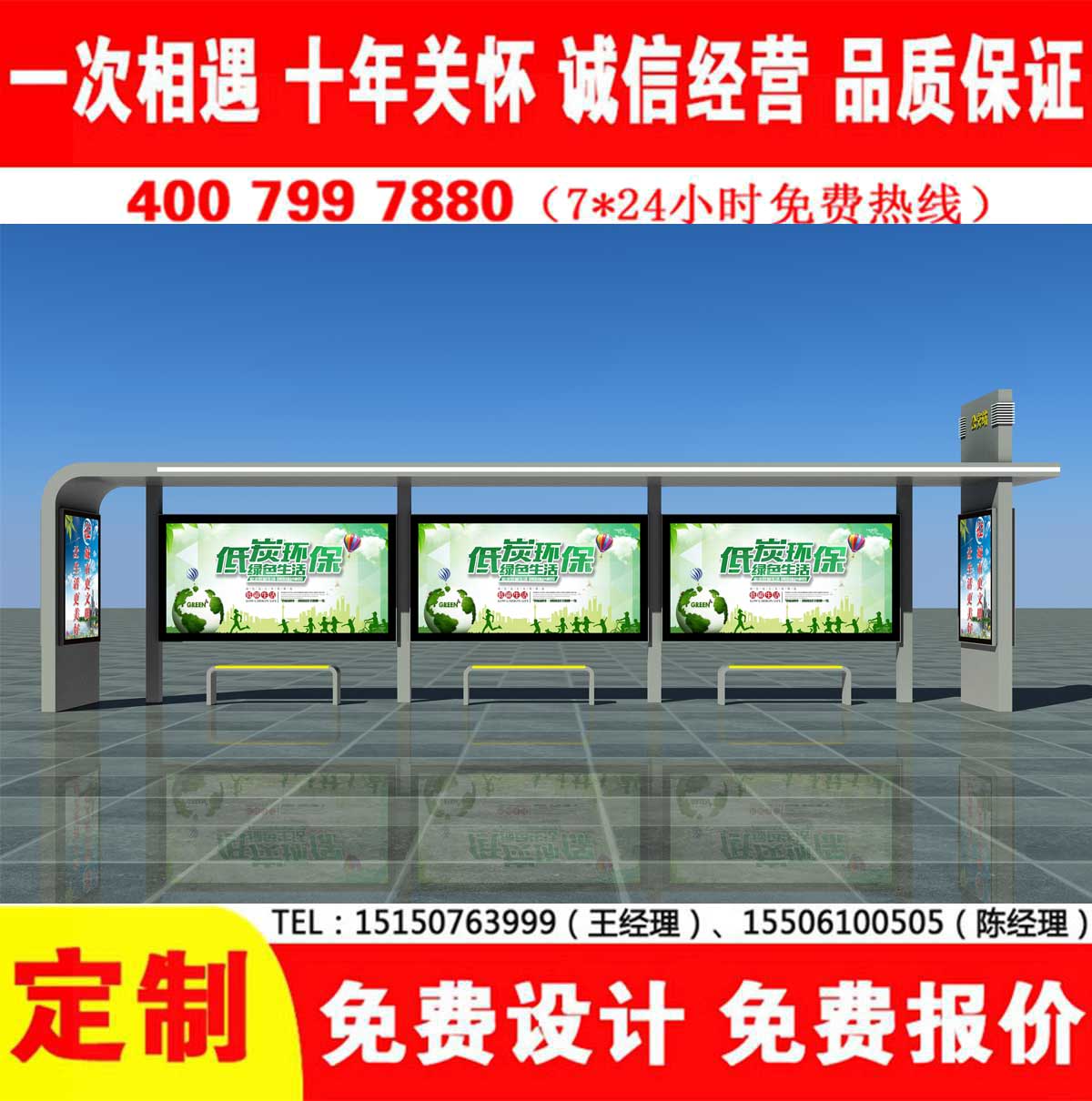 免费看片污网站公交站台