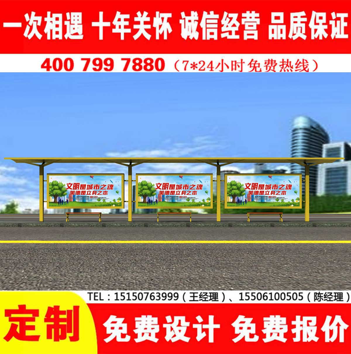 免费看片污网站公交站台