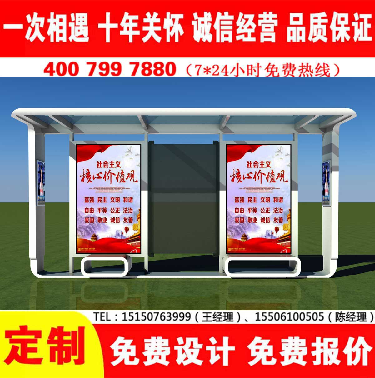 免费看片污网站公交站台