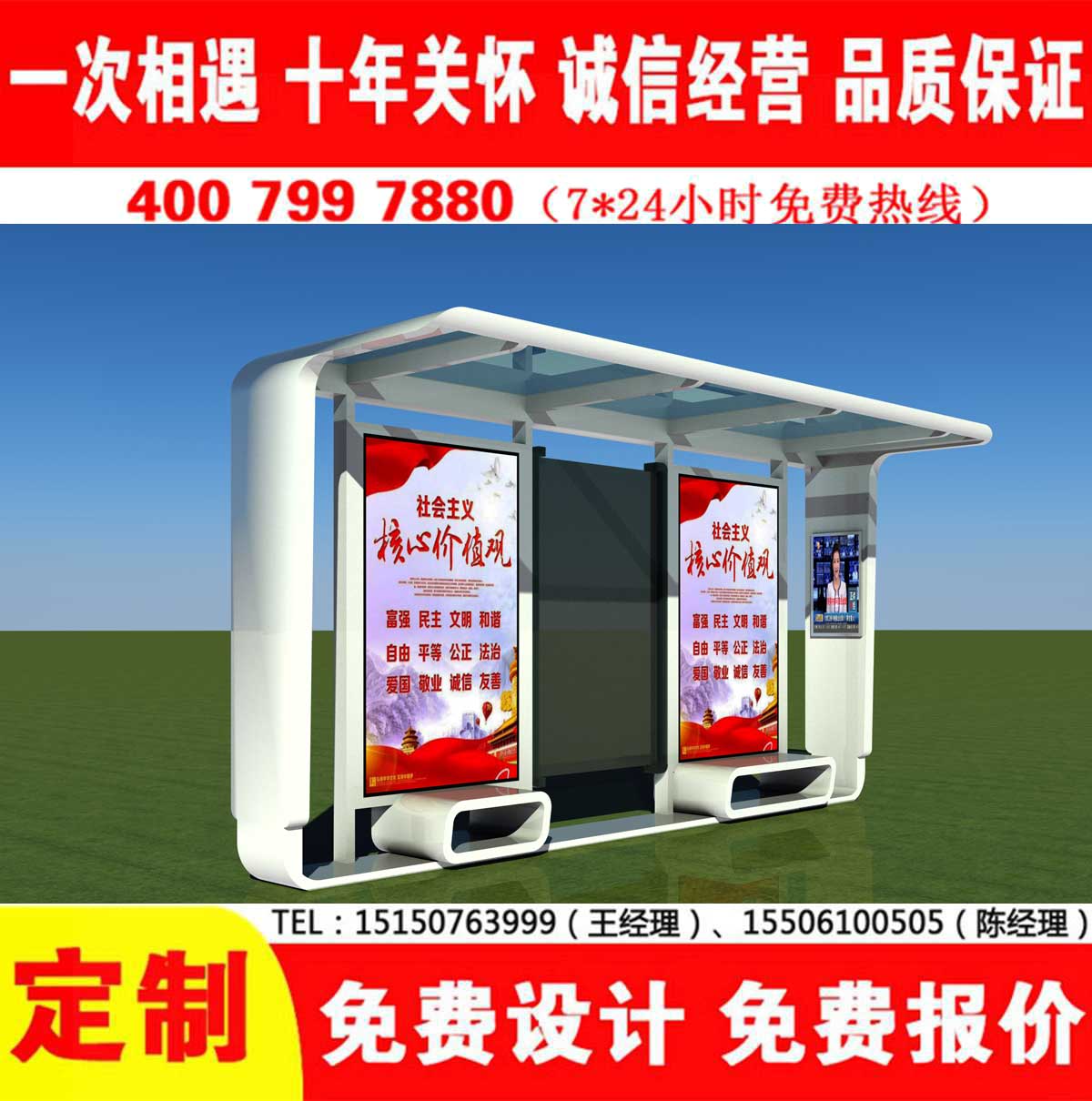 免费看片污网站公交站台