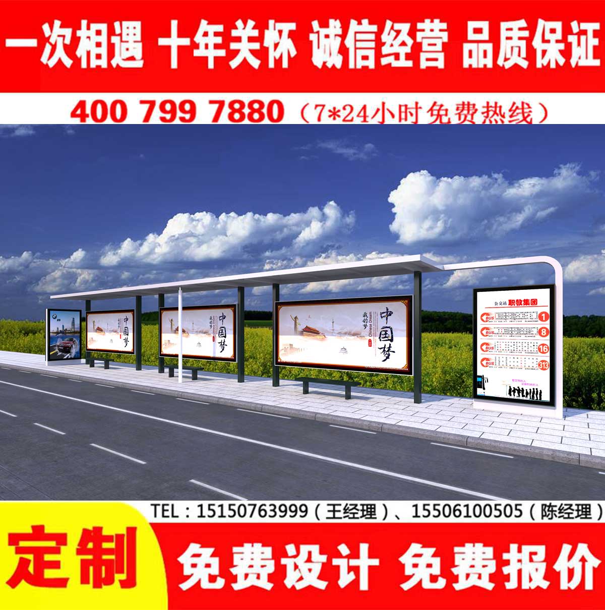 免费看片污网站公交站台