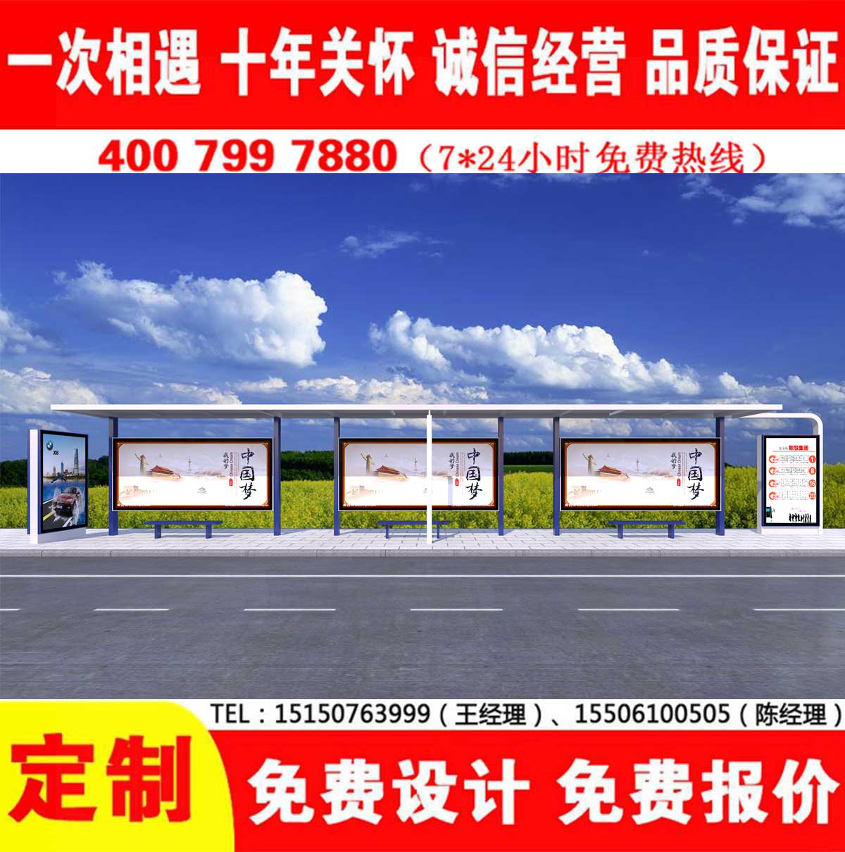 免费看片污网站公交站台