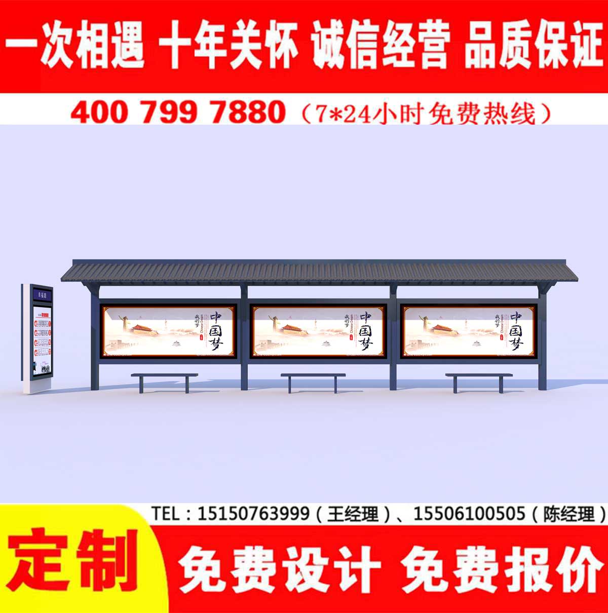 免费看片污网站公交站台
