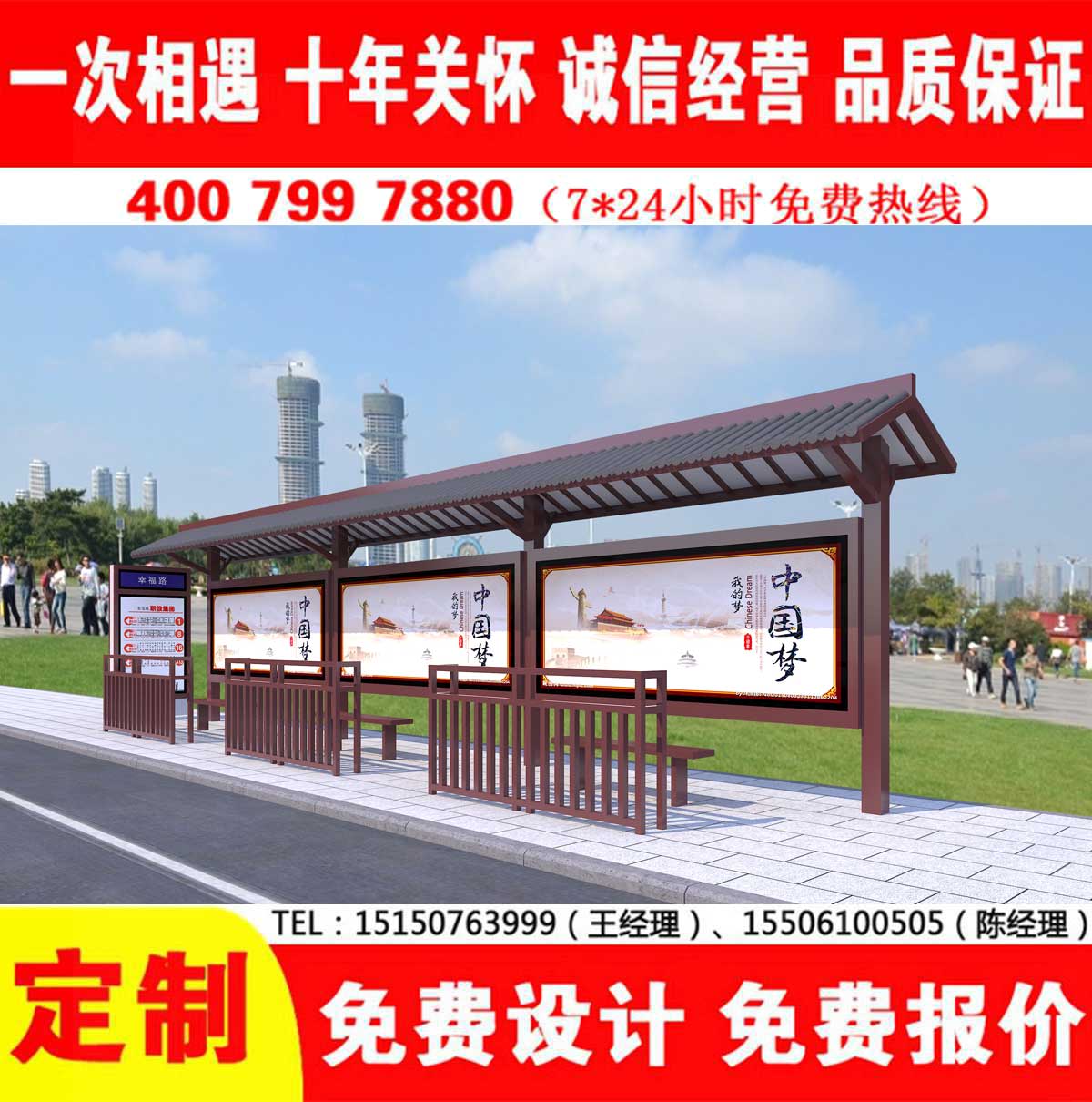 免费看片污网站公交站台