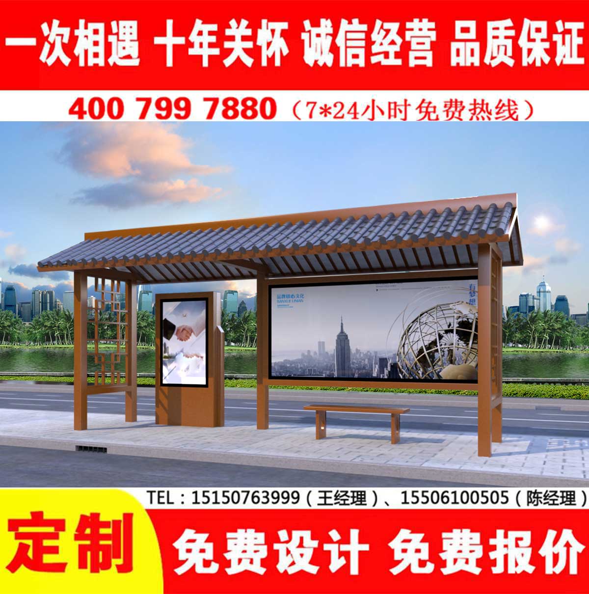 免费看片污网站公交站台