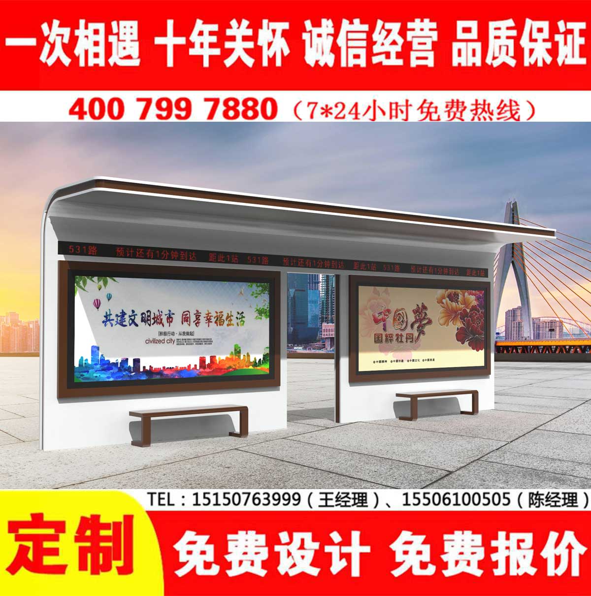 免费看片污网站公交站台