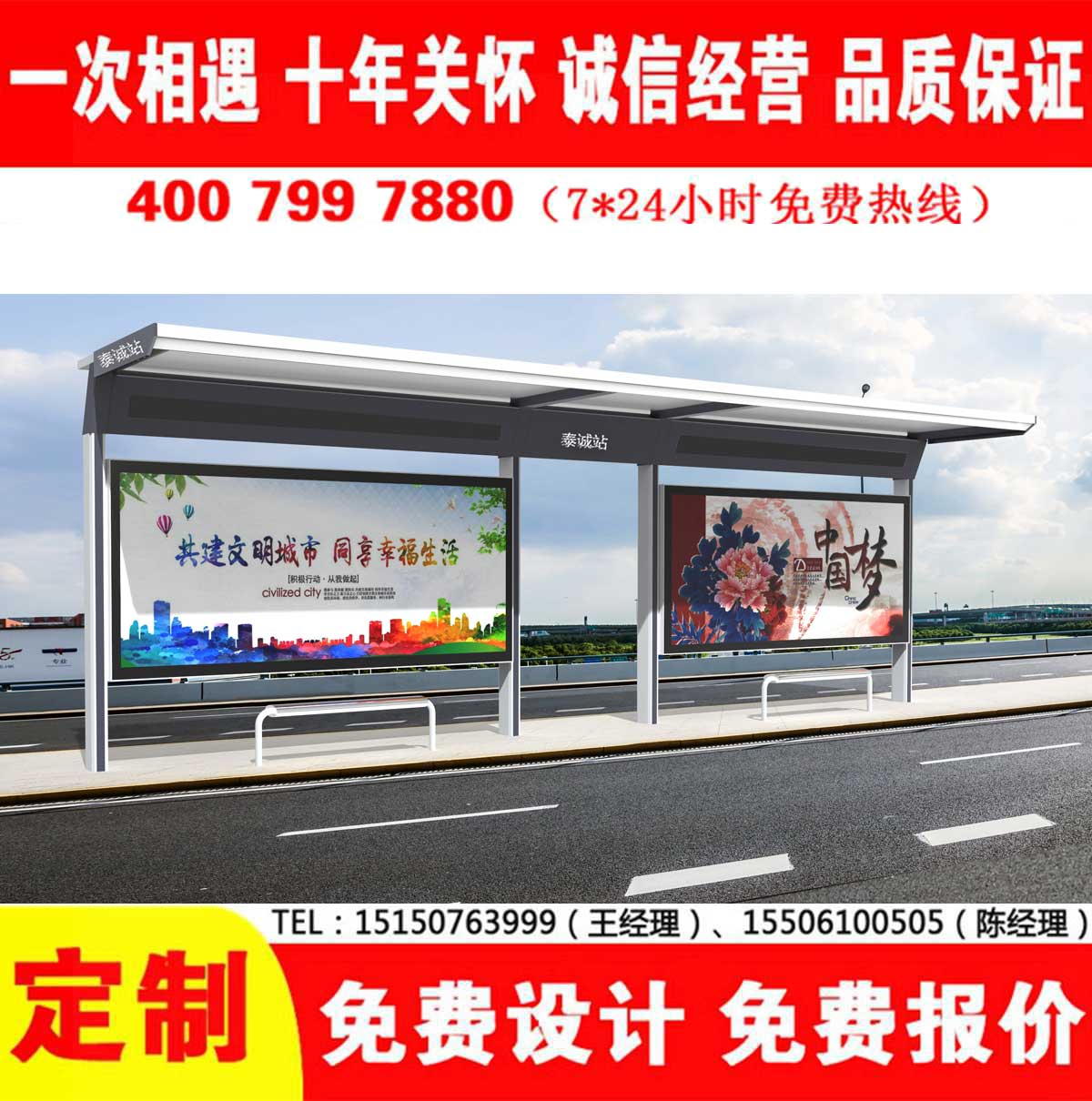 免费看片污网站公交站台