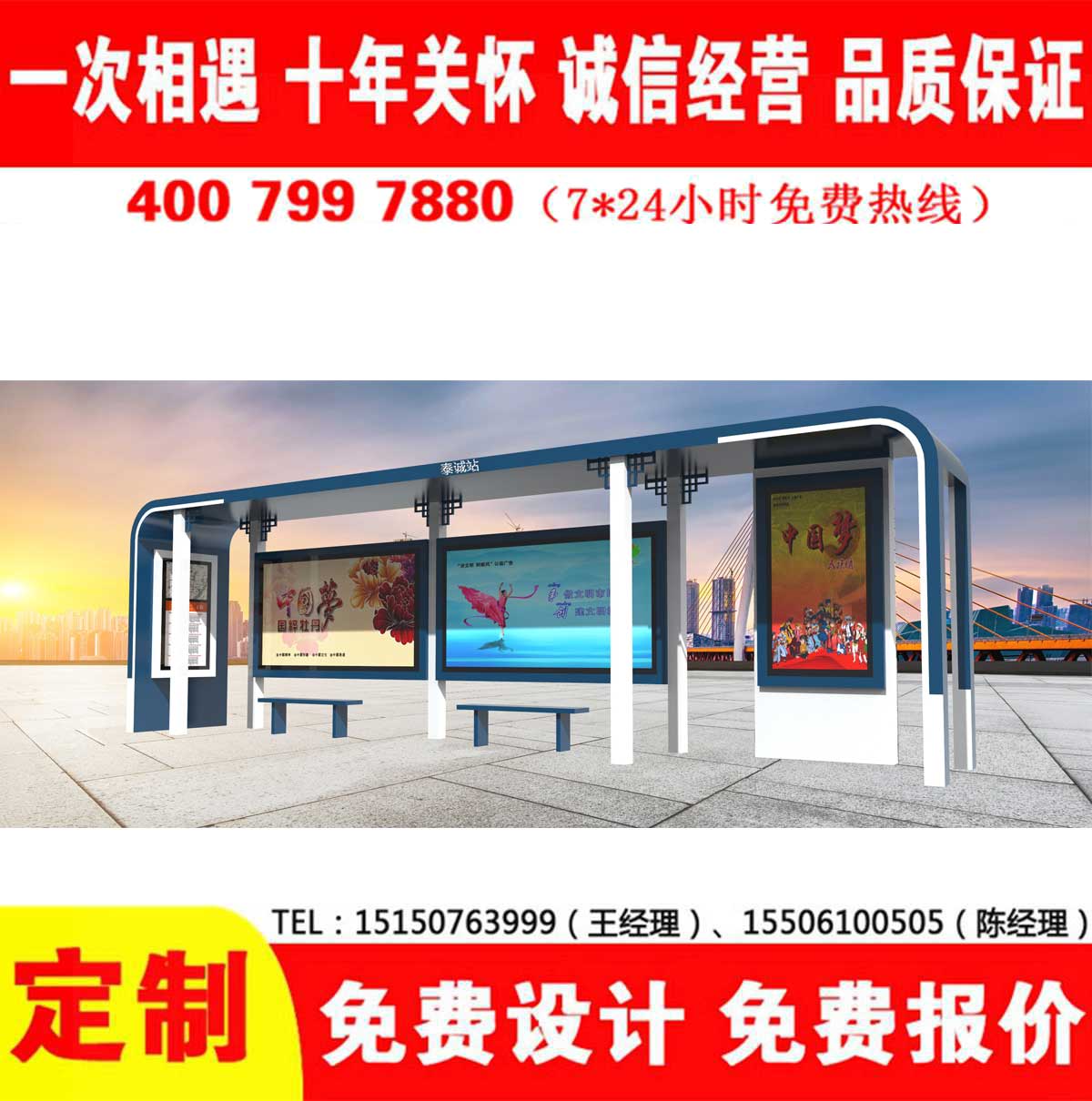 免费看片污网站公交站台