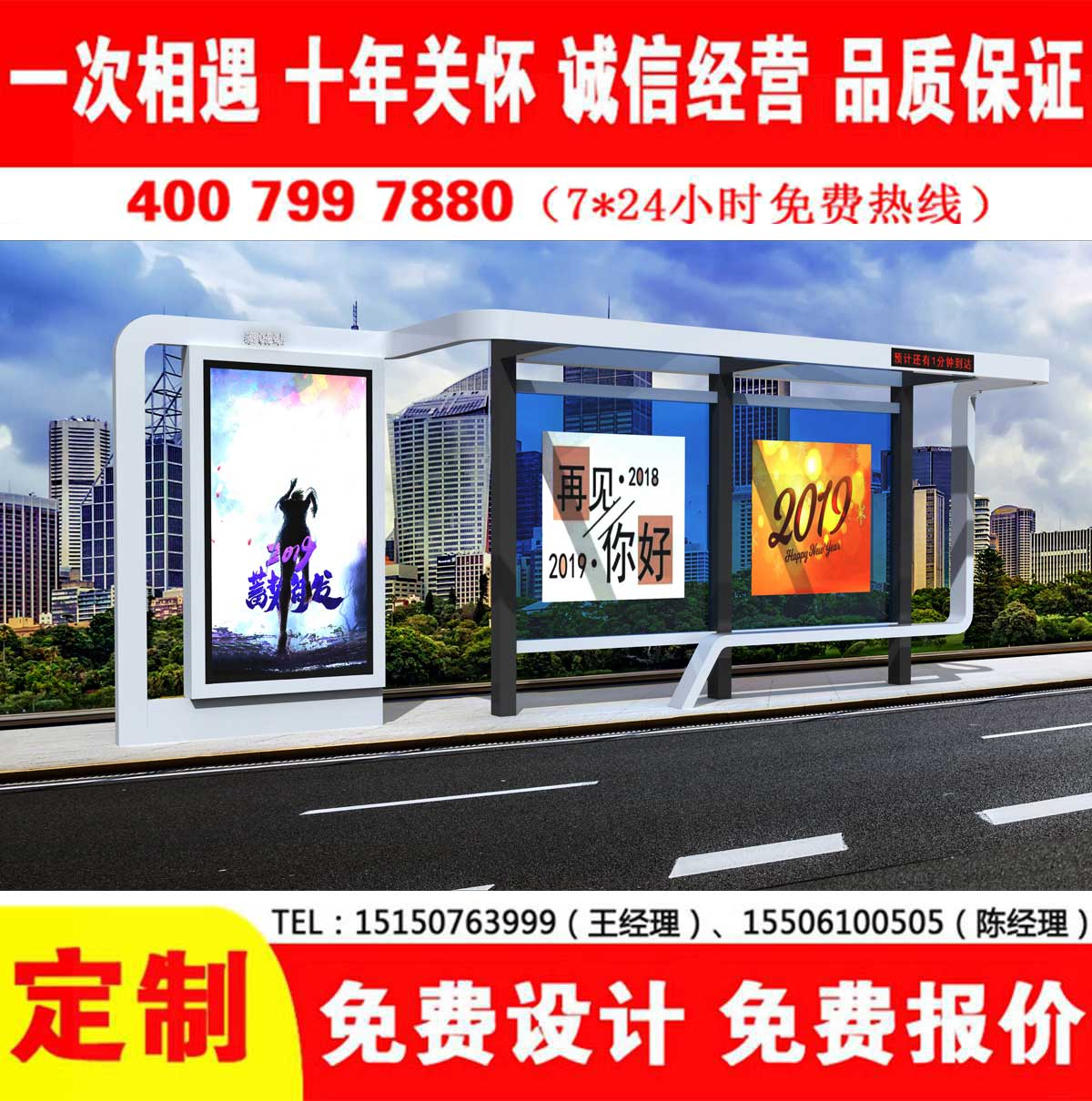 免费看片污网站公交站台