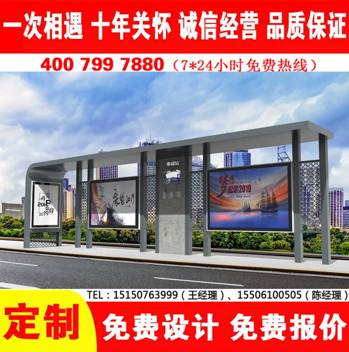免费看片污网站公交站台