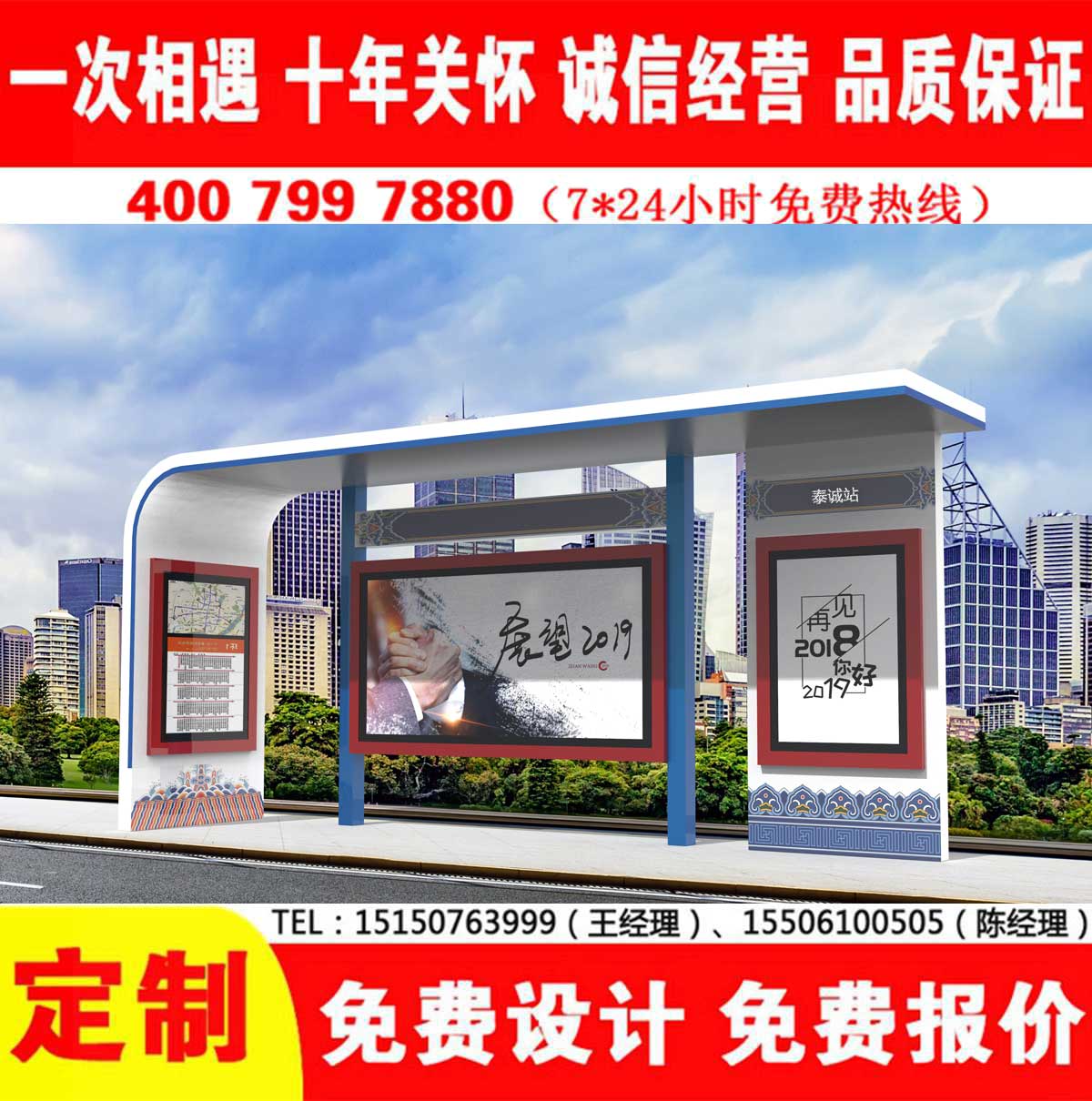 免费看片污网站公交站台