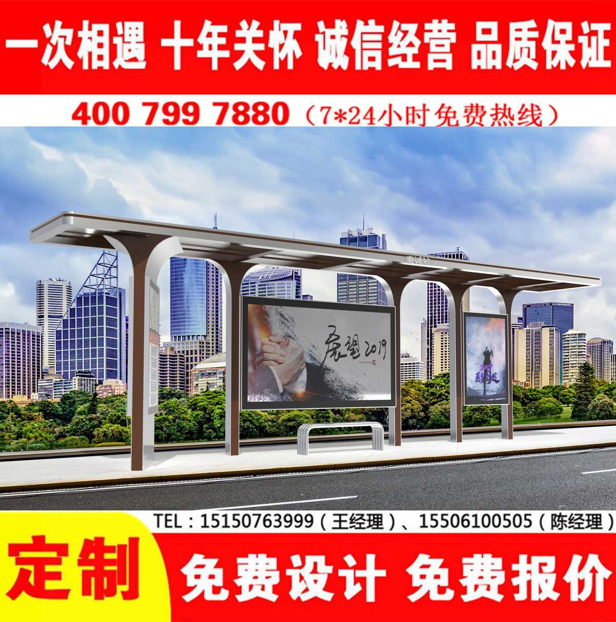 免费看片污网站公交站台