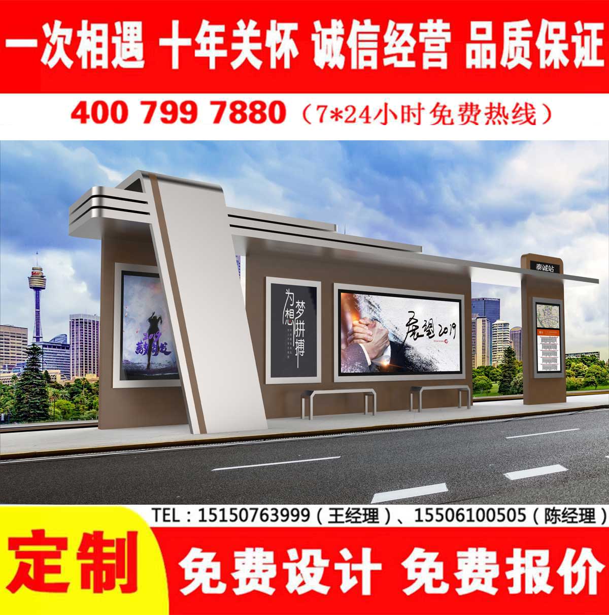 免费看片污网站公交站台