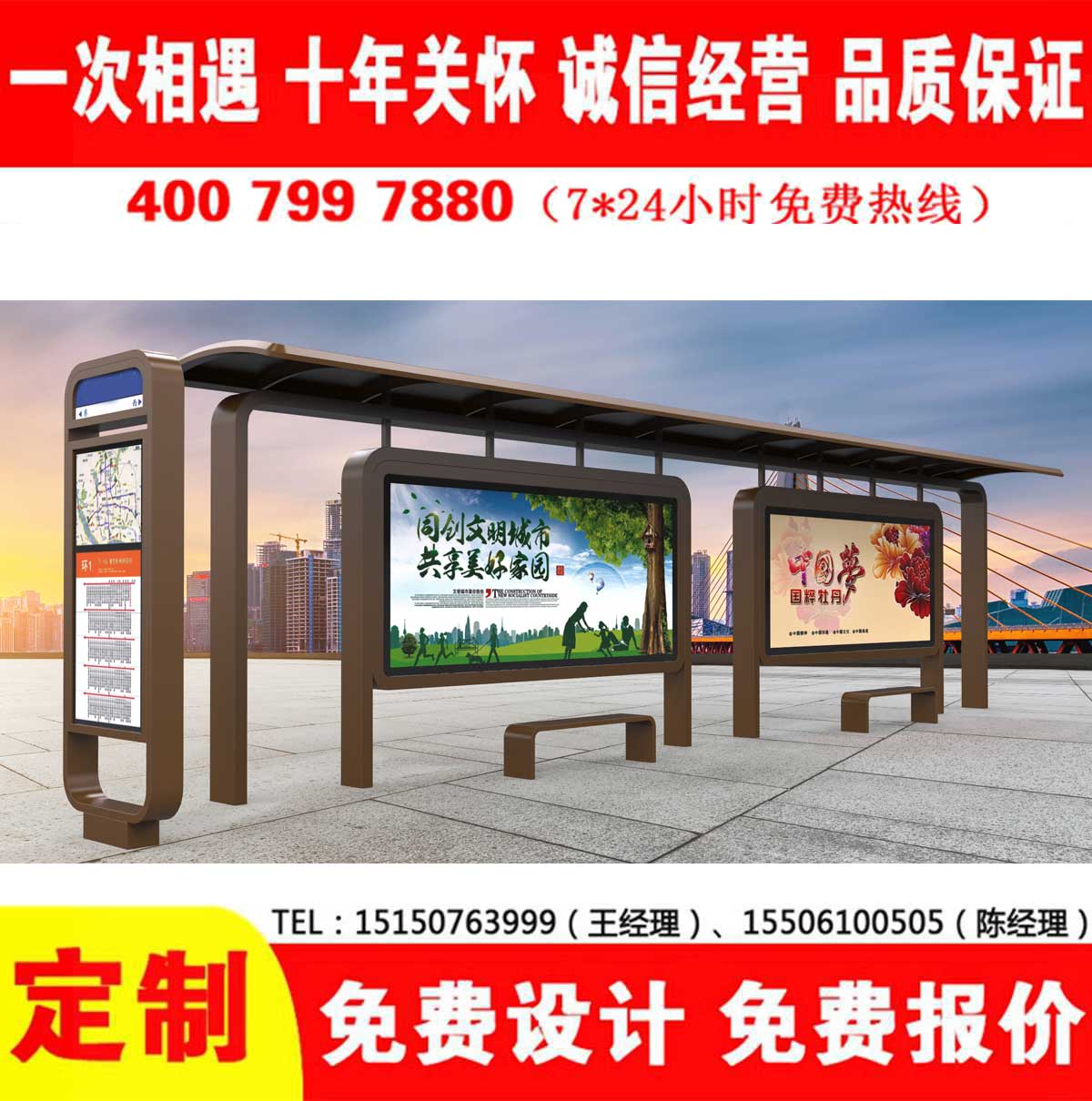 免费看片污网站公交站台