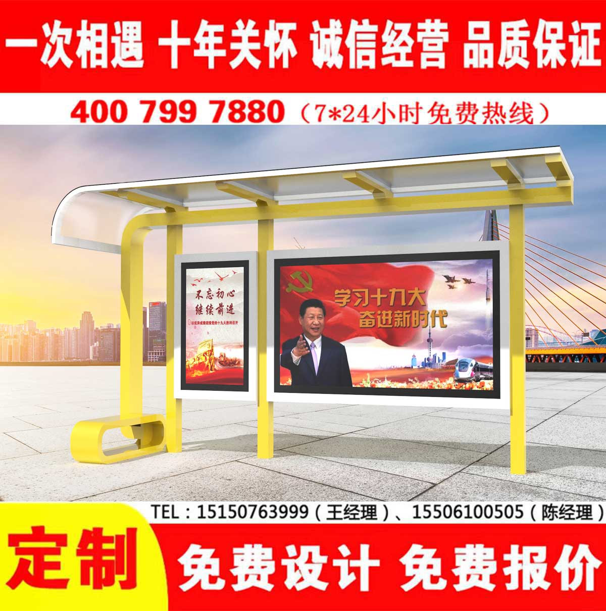 免费看片污网站公交站台