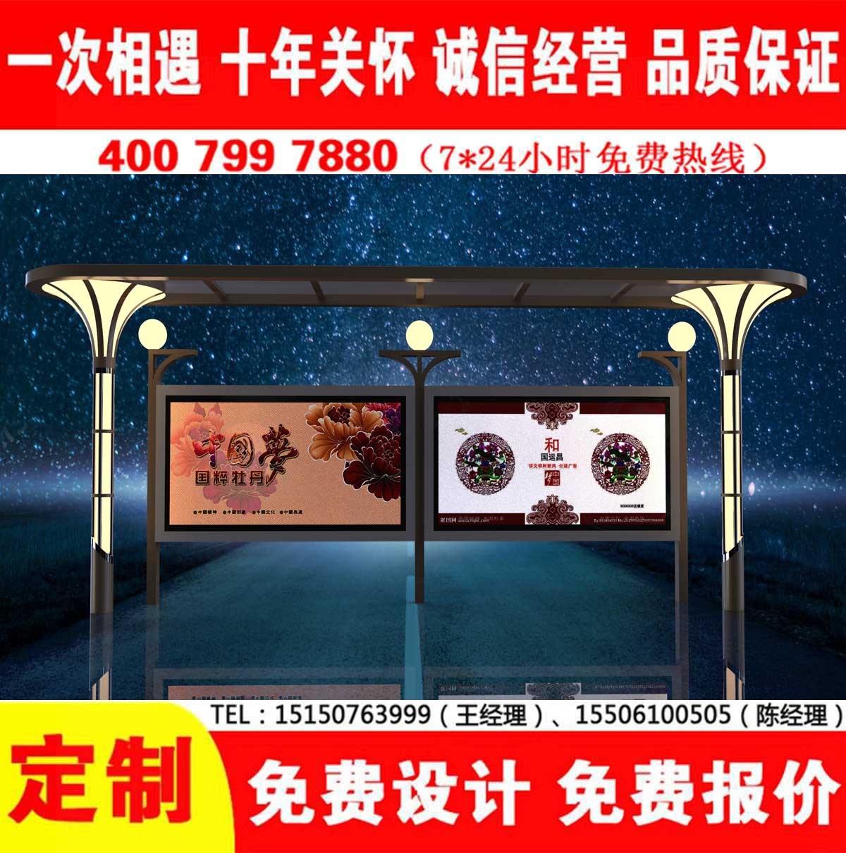 免费看片污网站公交站台