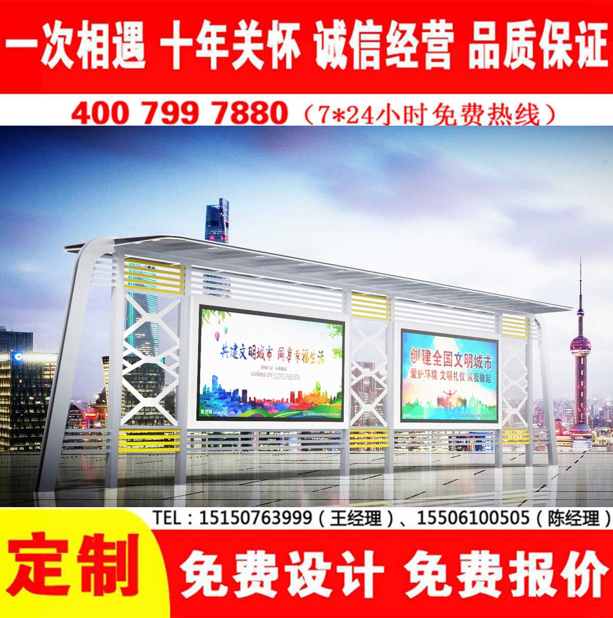 免费看片污网站公交站台