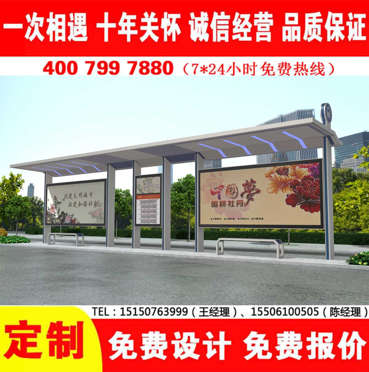 免费看片污网站公交站台
