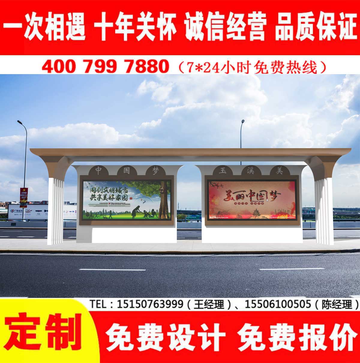 免费看片污网站公交站台