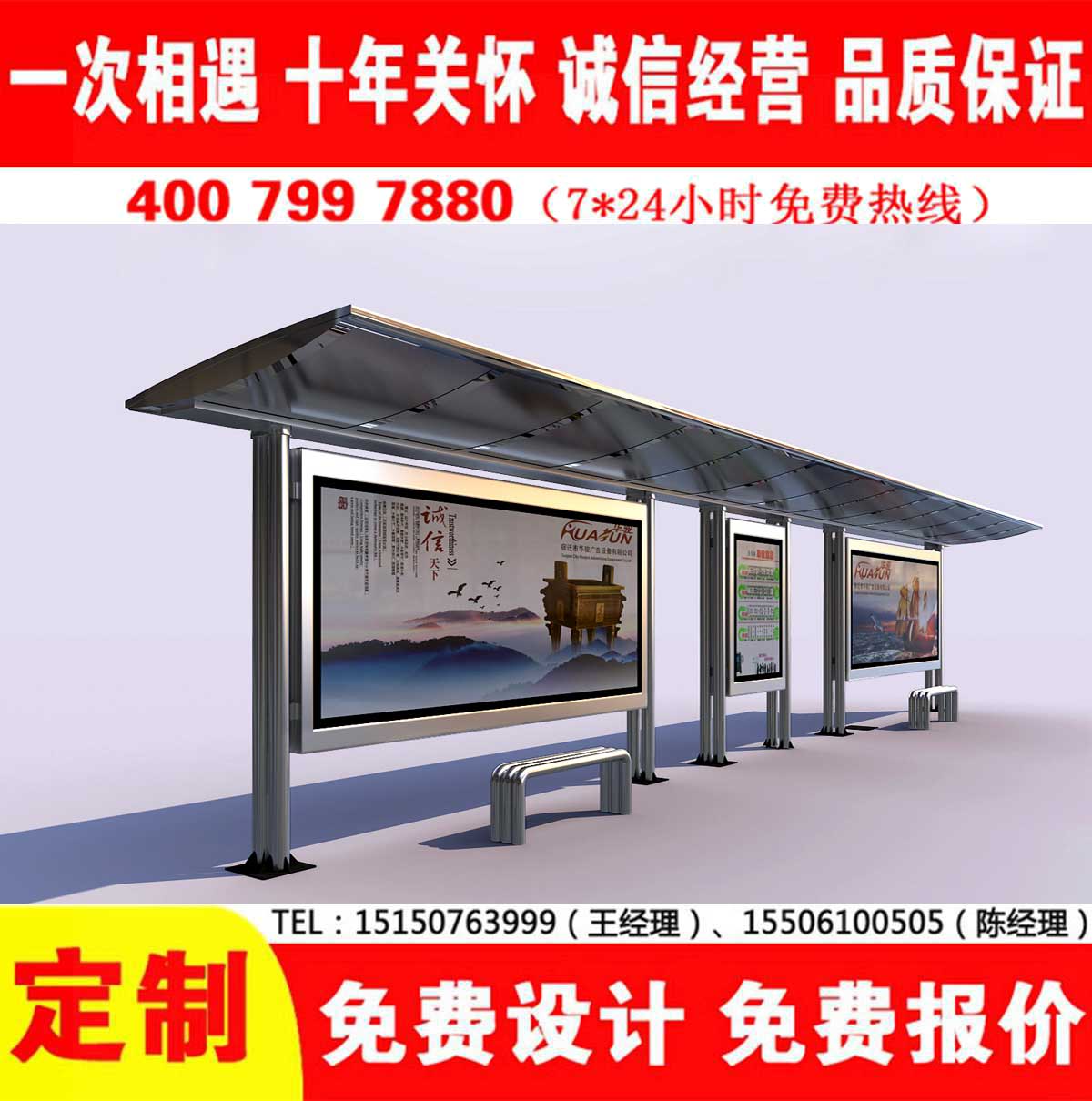 免费看片污网站公交站台
