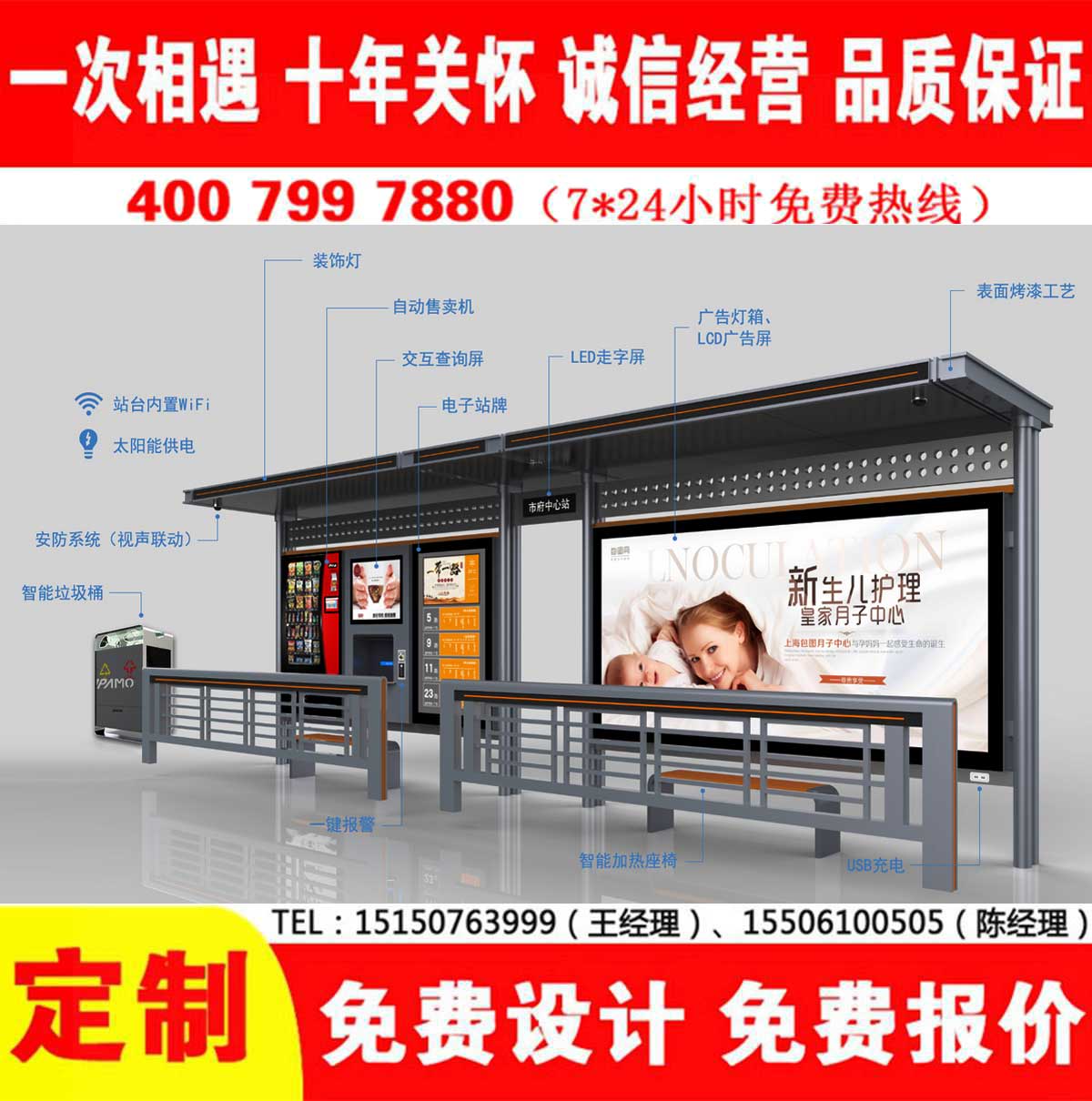 免费看片污网站公交站台