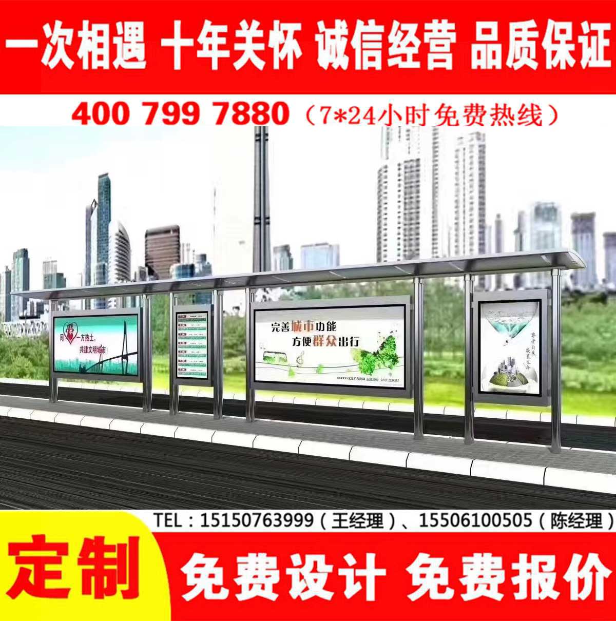 免费看片污网站公交站台