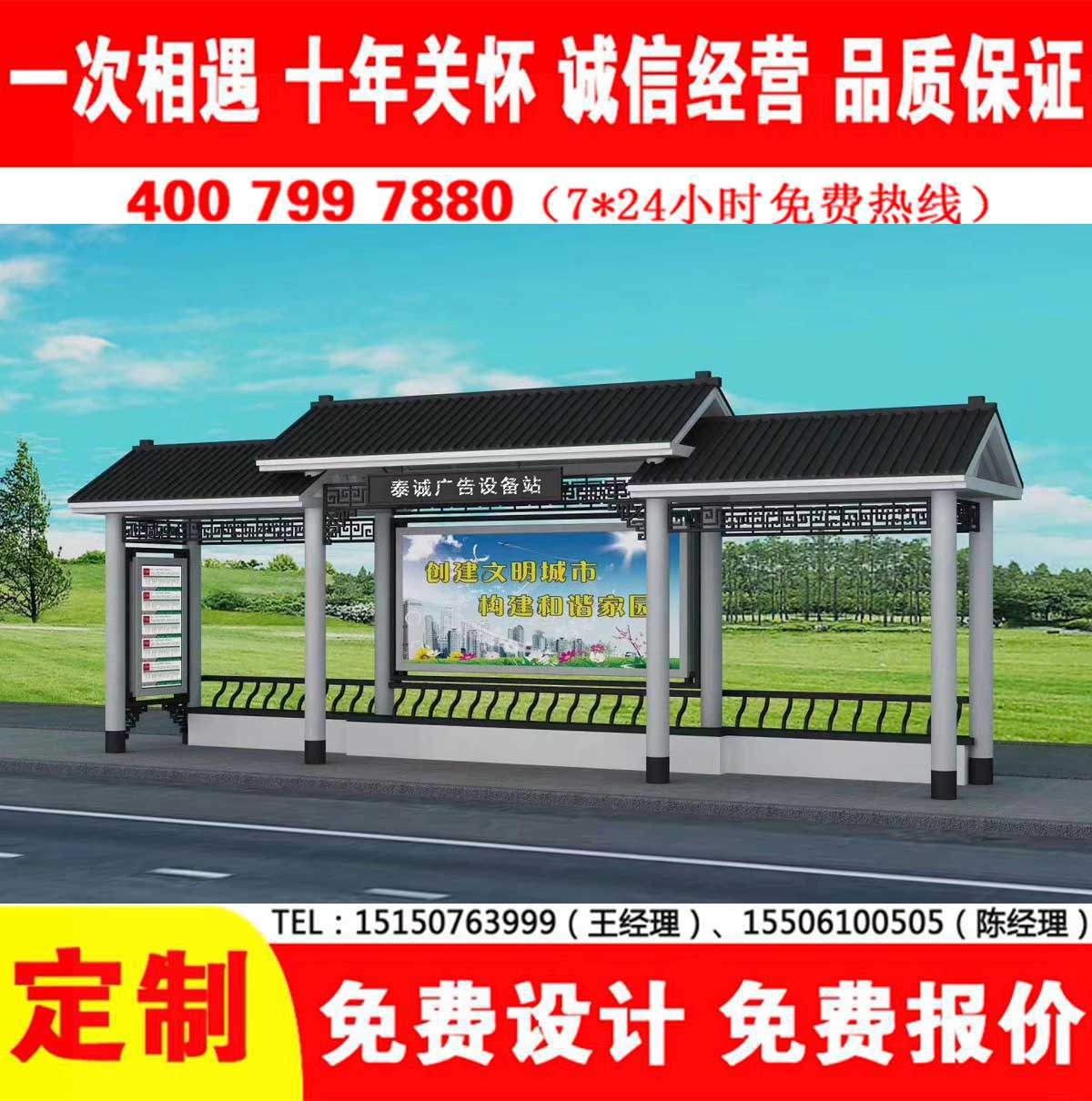 免费看片污网站公交站台
