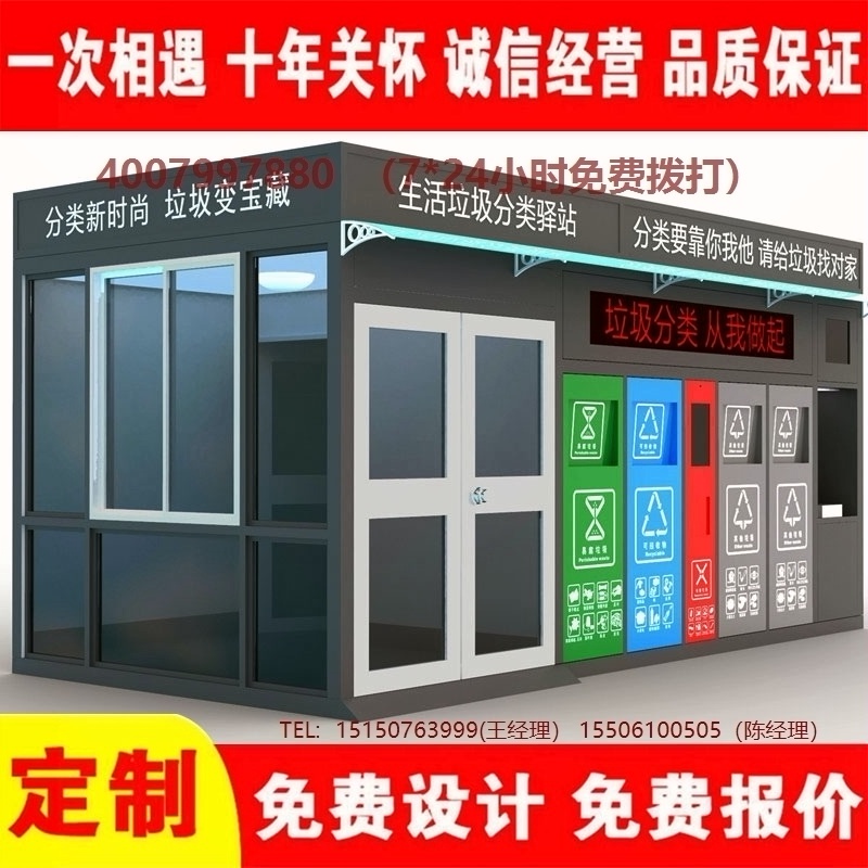 智能免费看片网址分類房免费看片网址分類箱街道社區免费看片网址集中處理站免费看片网址分類箱