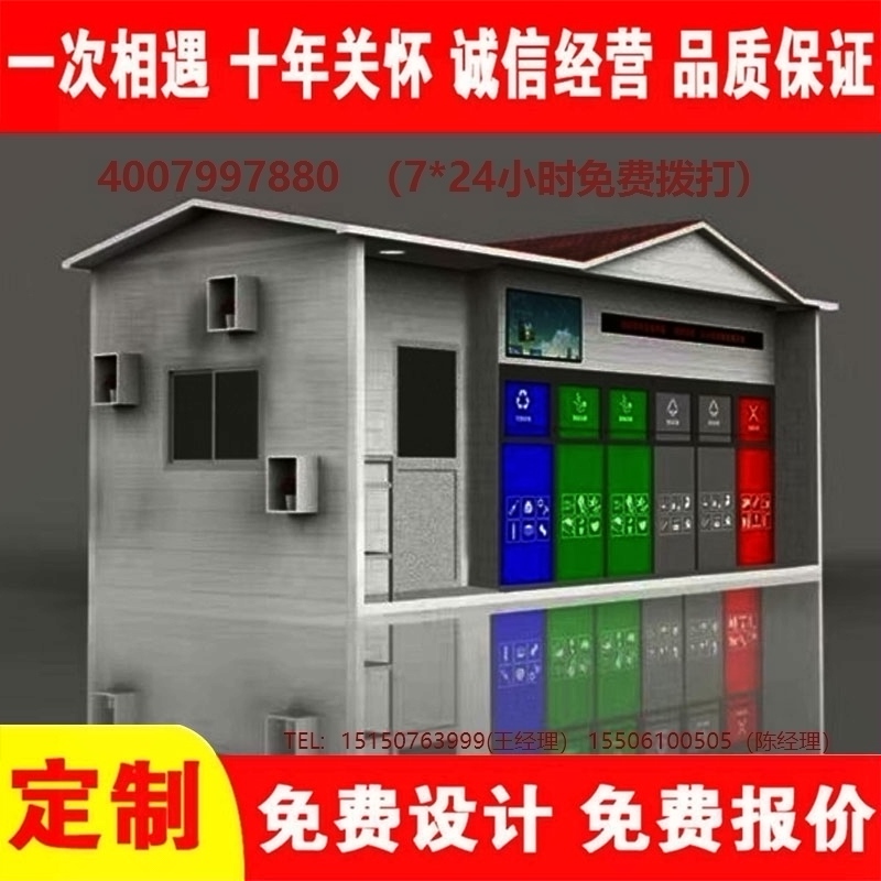 智能免费看片网址分類房免费看片网址分類箱街道社區免费看片网址集中處理站免费看片网址分類箱